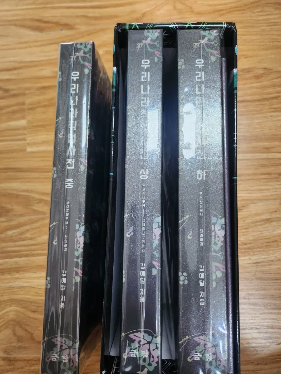 [텀블벅도서] 우리나라직업사전 상중하 +요약본