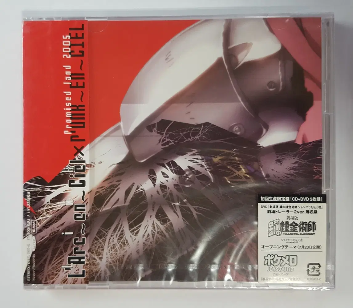 LArc~en~Ciel - Link (CD+DVD)