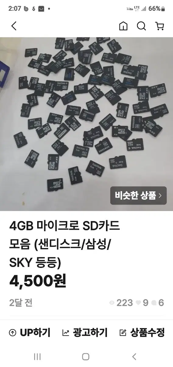 마이크로 SD카드 2개 세트