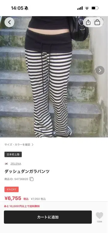 ZELENA 돌진 단가라 팬츠 보더 한국