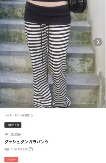 ZELENA 돌진 단가라 팬츠 보더 한국
