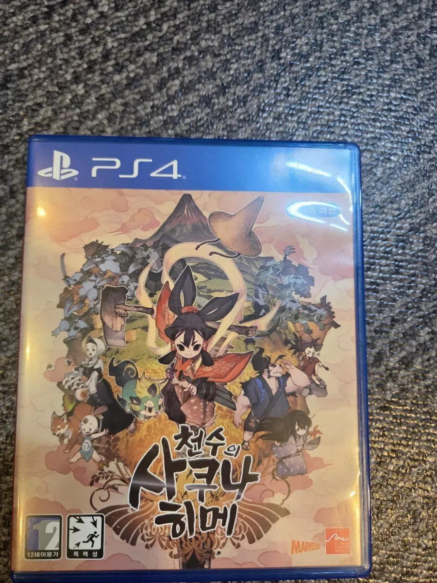 PS4 천수의 사쿠나 히메