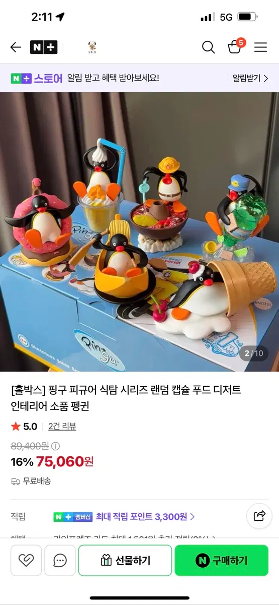 핑구 피규어 식탐시리즈 6개