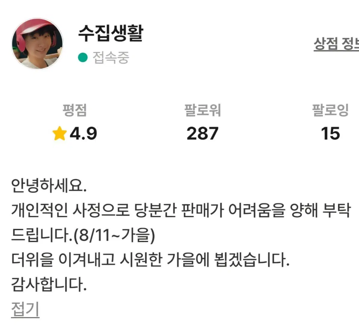 공지사항