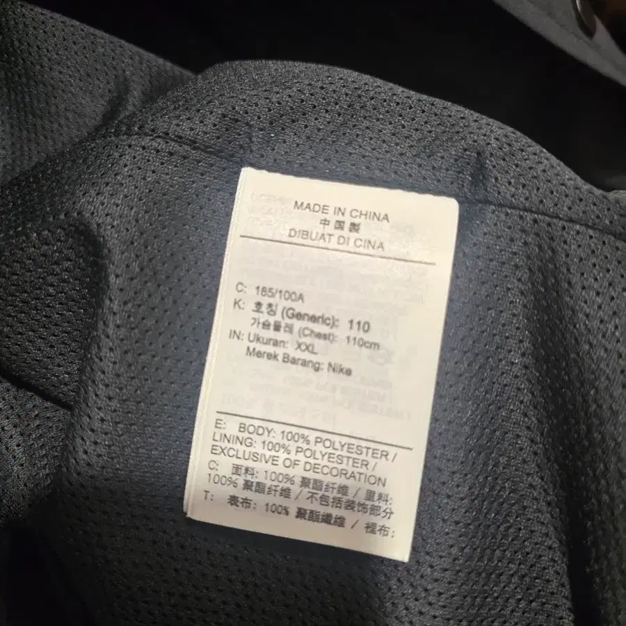 놔이키 자켓