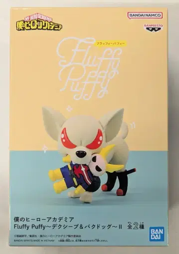 BANDAI SPIRITS Fluffy Puffy 데쿠 쉽 & 바쿠 독 II 바쿠 독 B