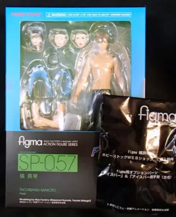 맥스팩토리/호비 스톡 figma 타치바나 마코토 아이스바 & 손목 포함 SP057