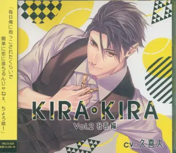 Tunaboni Collections KIRA KIRA 소고편 Vol.2