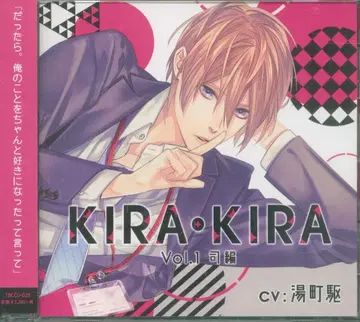 Tunaboni Collections KIRA KIRA 츠카사편 Vol.1