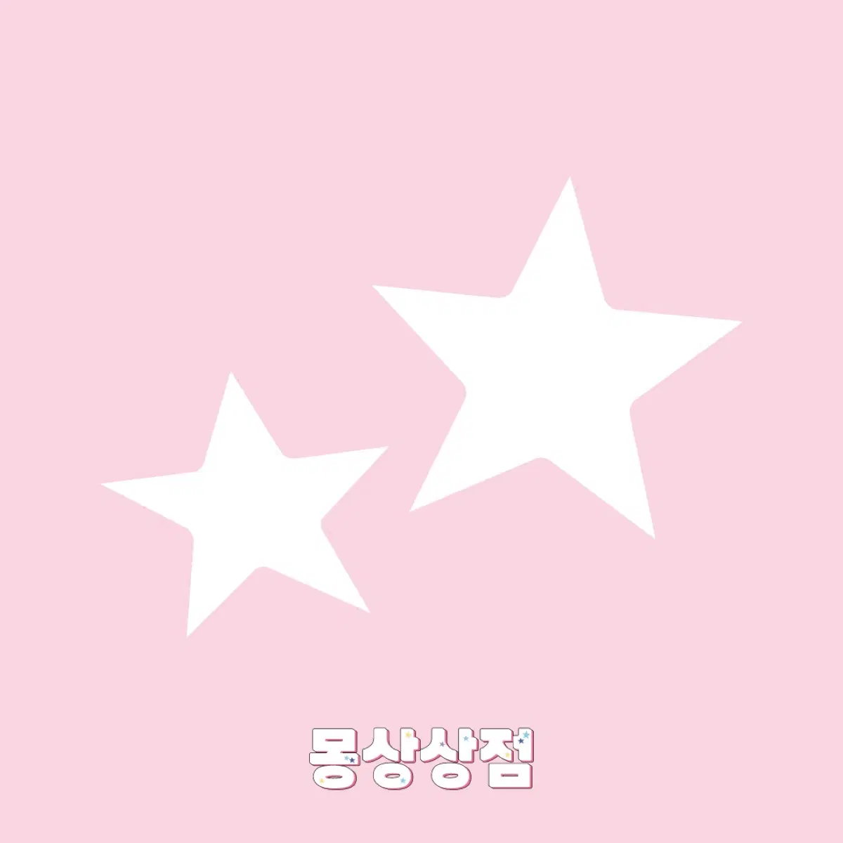 하늘 1세트 준등기