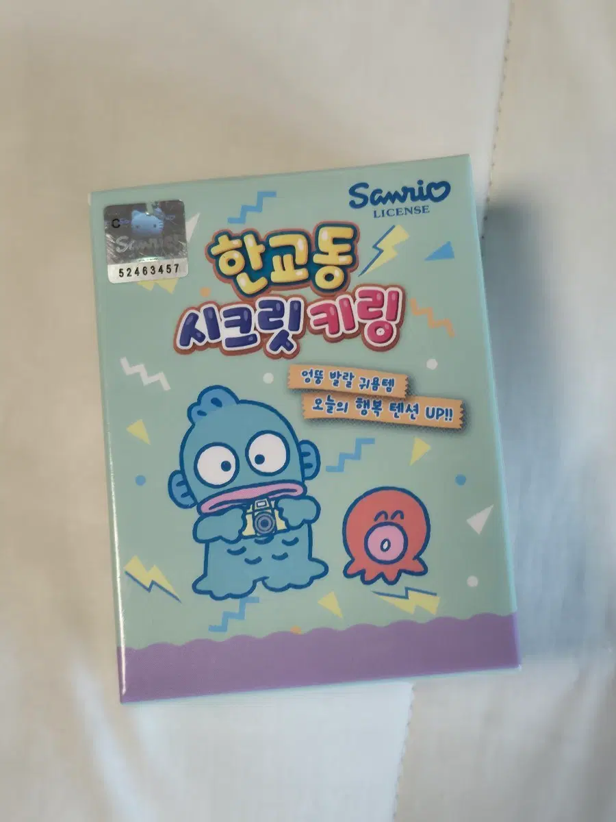 산리오 한교동 랜덤키링, 가챠키링