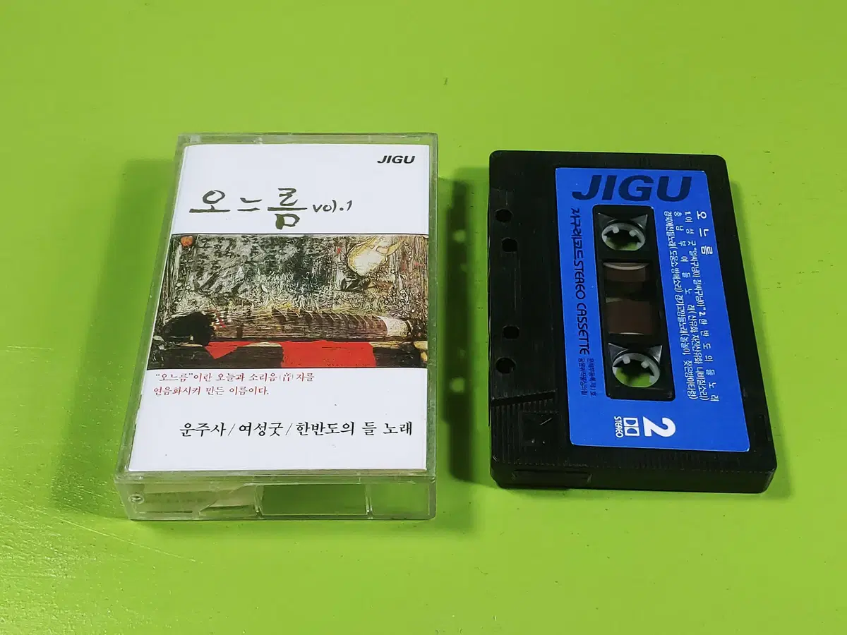 오느름 Vol. 1