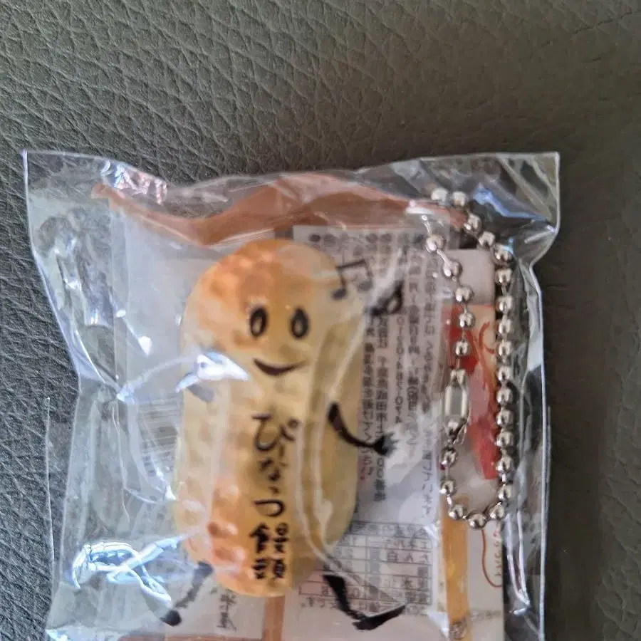 땅콩 키링