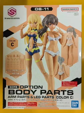 BANDAI SPIRITS 30 MINUTES SISTERS 옵션 바디 부품 암 부품&레그 부품 [컬러 C] 15+ 표기 11