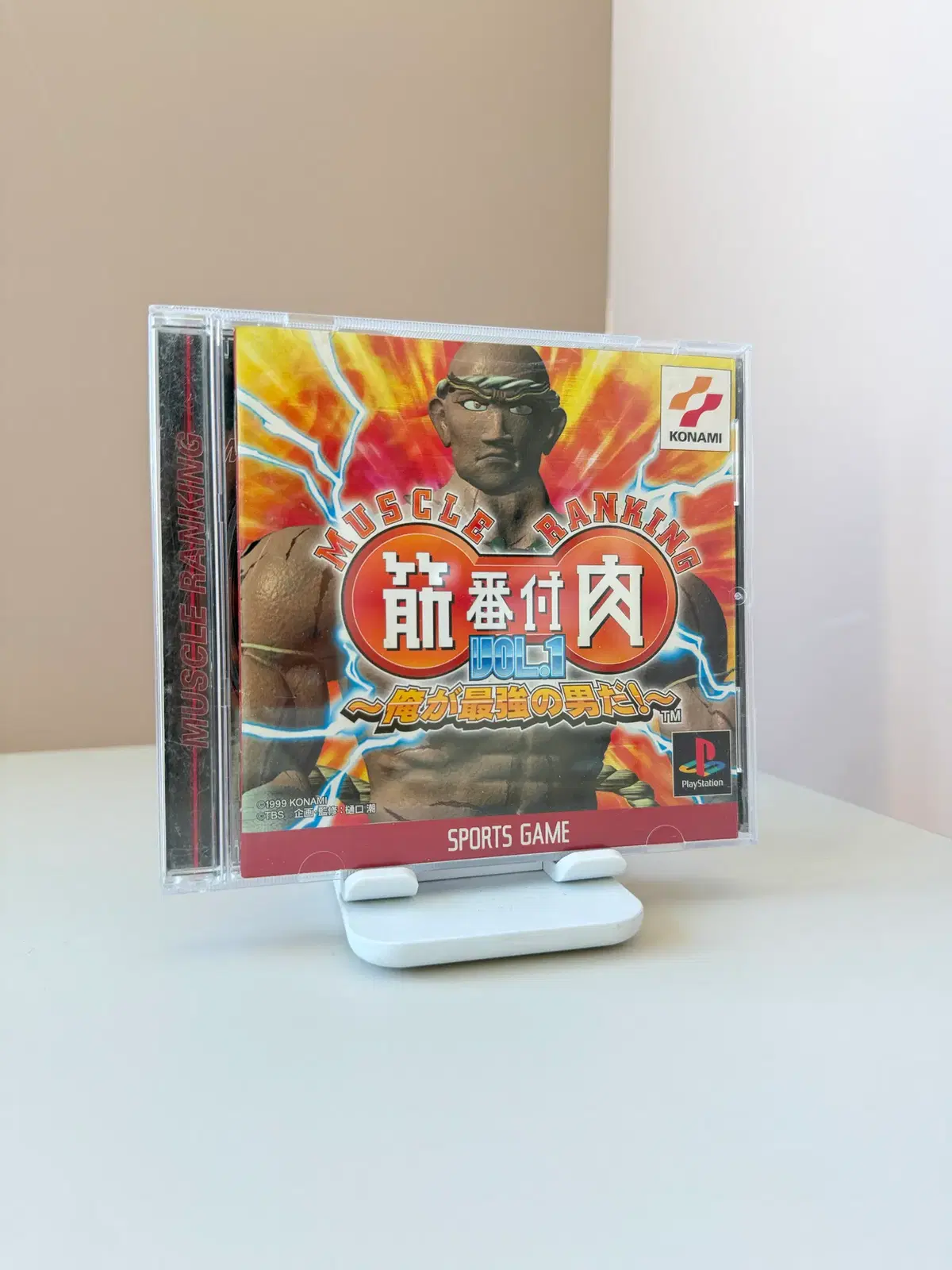PS1 근육번호 Vol.1 내가 최강의 사나이다 일판 플레이스테이션