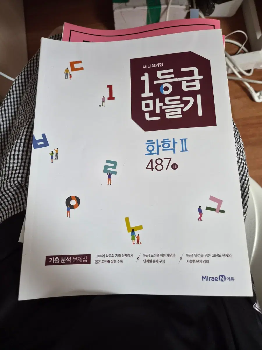 문제집 팝니다
