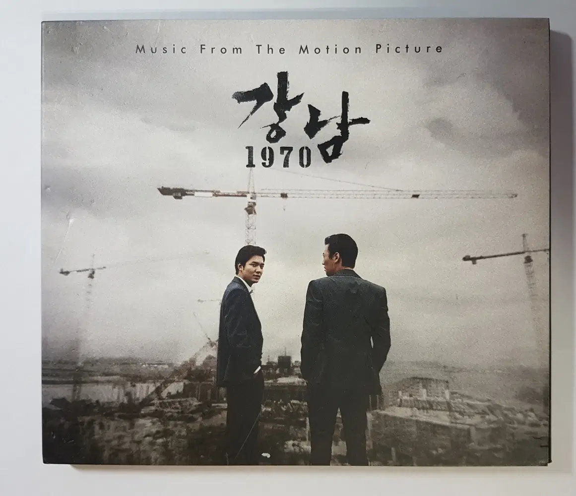 강남 1970 O.S.T. 홍보용 씨디