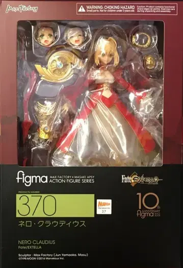 맥스팩토리 figma 네로 클라우디우스 370
