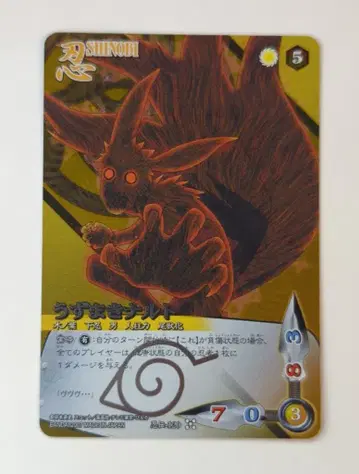 BANDAI NARUTO 돌풍전 카드 게임 제4막 우즈마키 나루토(SEC) 인전-120