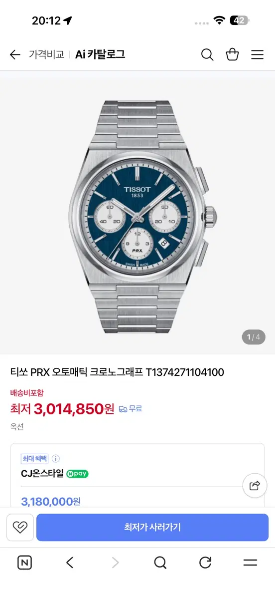 티쏘 PRX 오토매틱 크로노그래프 T1374271104100 새로
