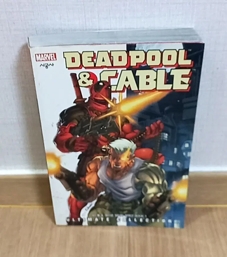 마블 데드풀 & 케이블 얼티밋 컬렉션 BOOK 1 한글 만화책 MARVEL Deadpool & Cable Ultimate Collection