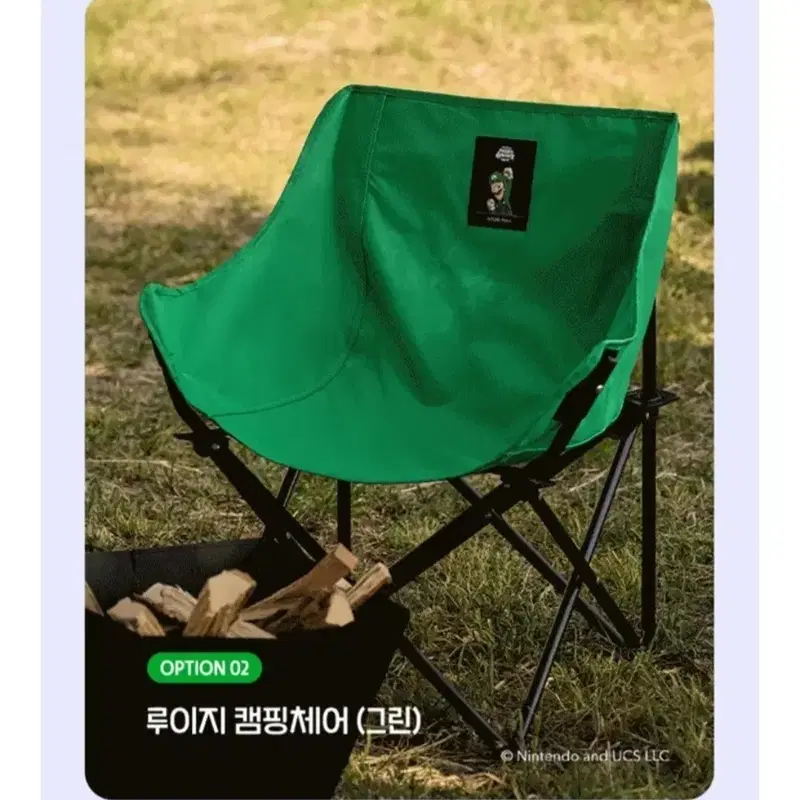 슈퍼마리오 캠핑의자 그린