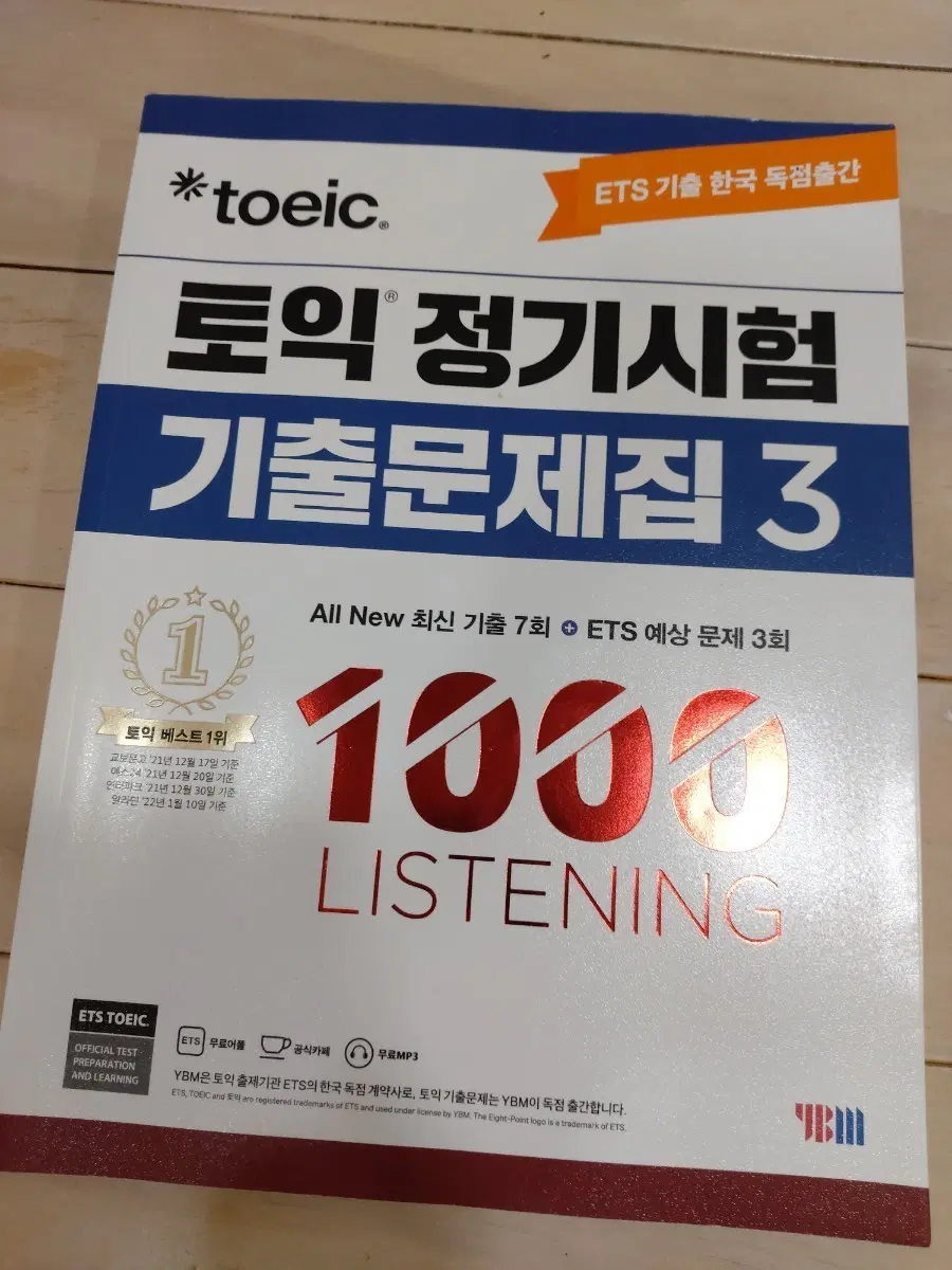 ETS 토익 정기시험 기출문제집 3 1000 Listening