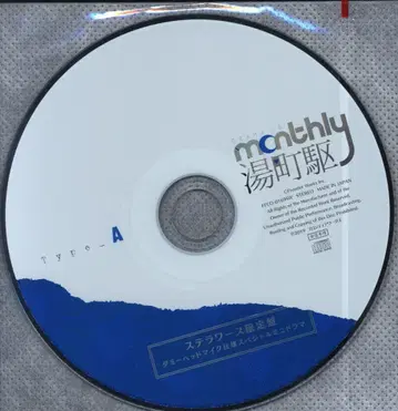 FrontierWorks 스텔라워스 한정판 특전 Monthly 유마치 카케루 미니 드라마 CD Type-A