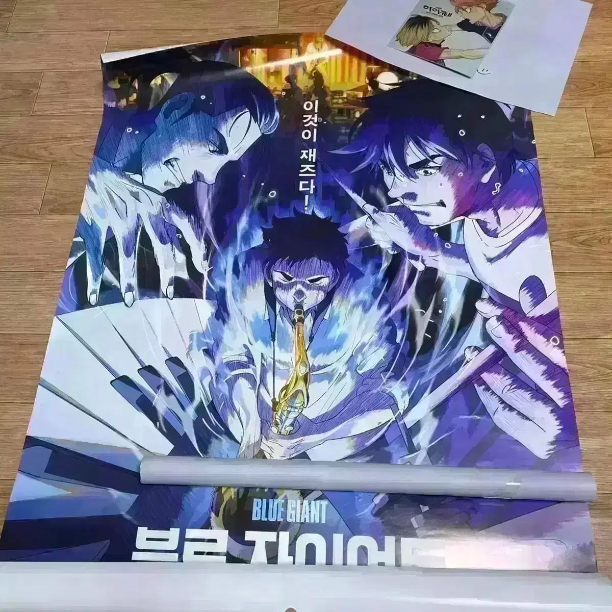 블루자이언트 대국전 대형 포스터 오리지널 포스터 오리지널 티켓 오티 해외 달 필름마크 무비씰