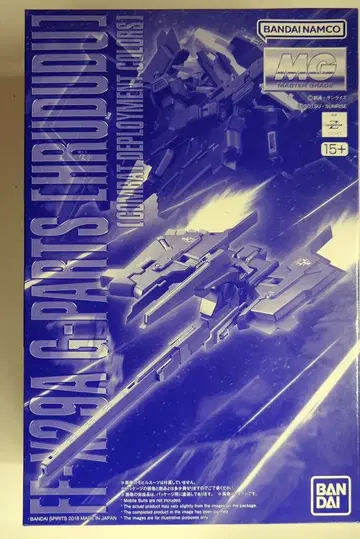 BANDAISPIRITS MG 1/100 반다이남코판 G 부품 풀도도(실전 배치 컬러)