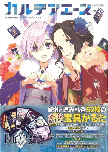 KADOKAWA TYPE-MOON Fate/Grand Order 칼데아 에이스 2 (오비 포함)