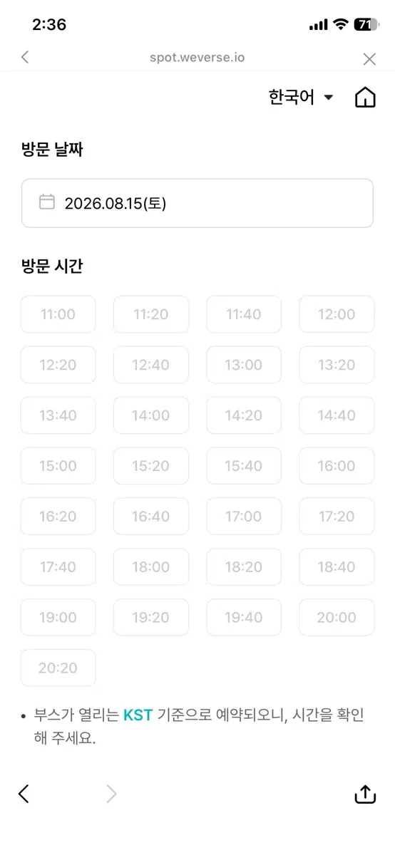 코르티스 POPUP