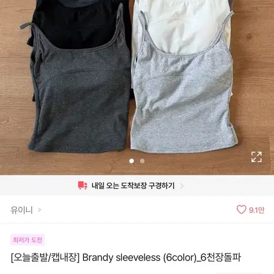 유이니 슬리브리스