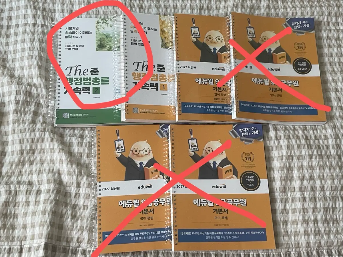 The 준 행정법 기속력1,2 (2권)