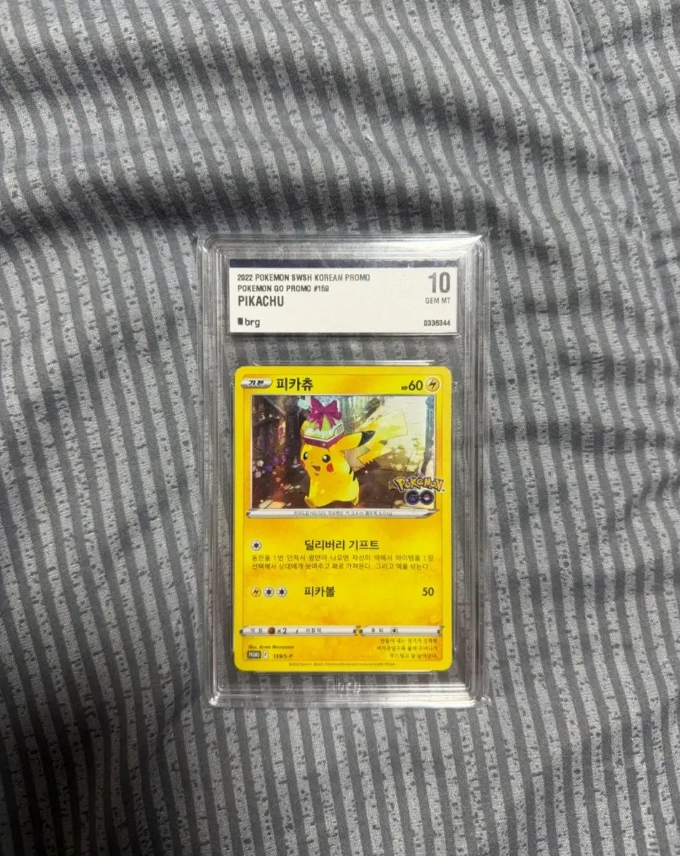 포켓몬카드 선물피카츄 brg10 마지막 가격 내림!