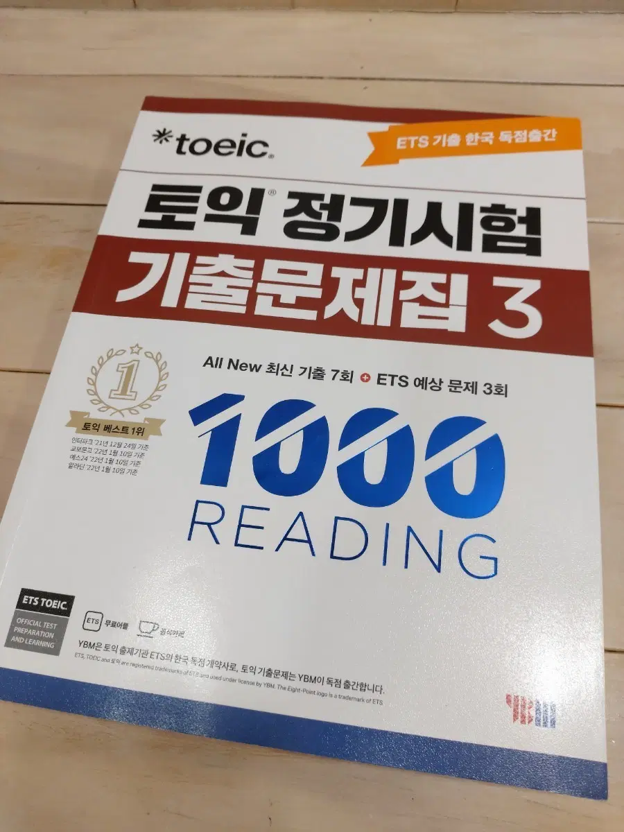 ETS 토익 정기시험 기출문제집 3 1000 READING