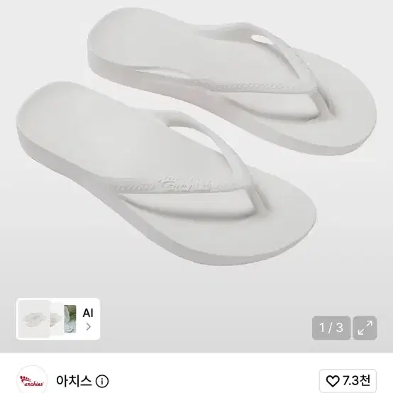 아치스 조리 샌들 화이트 255-260