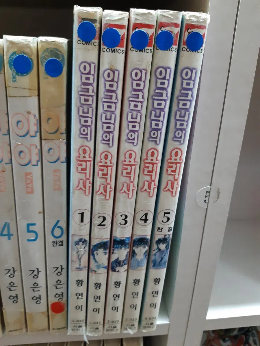 임금님의 요리사 1-5권 황연이 만화책 중고만화책 만화짱많아 프로안전상점