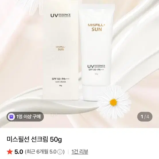 미스필선 선크림 50g