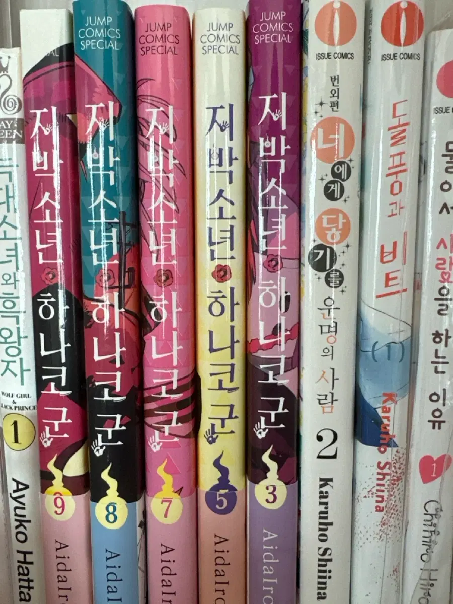 초판 지박소년 하나코군 만화책 3,4,7,8,9 권