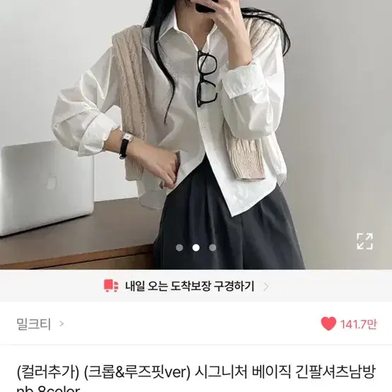 에이블리 크롭셔츠
