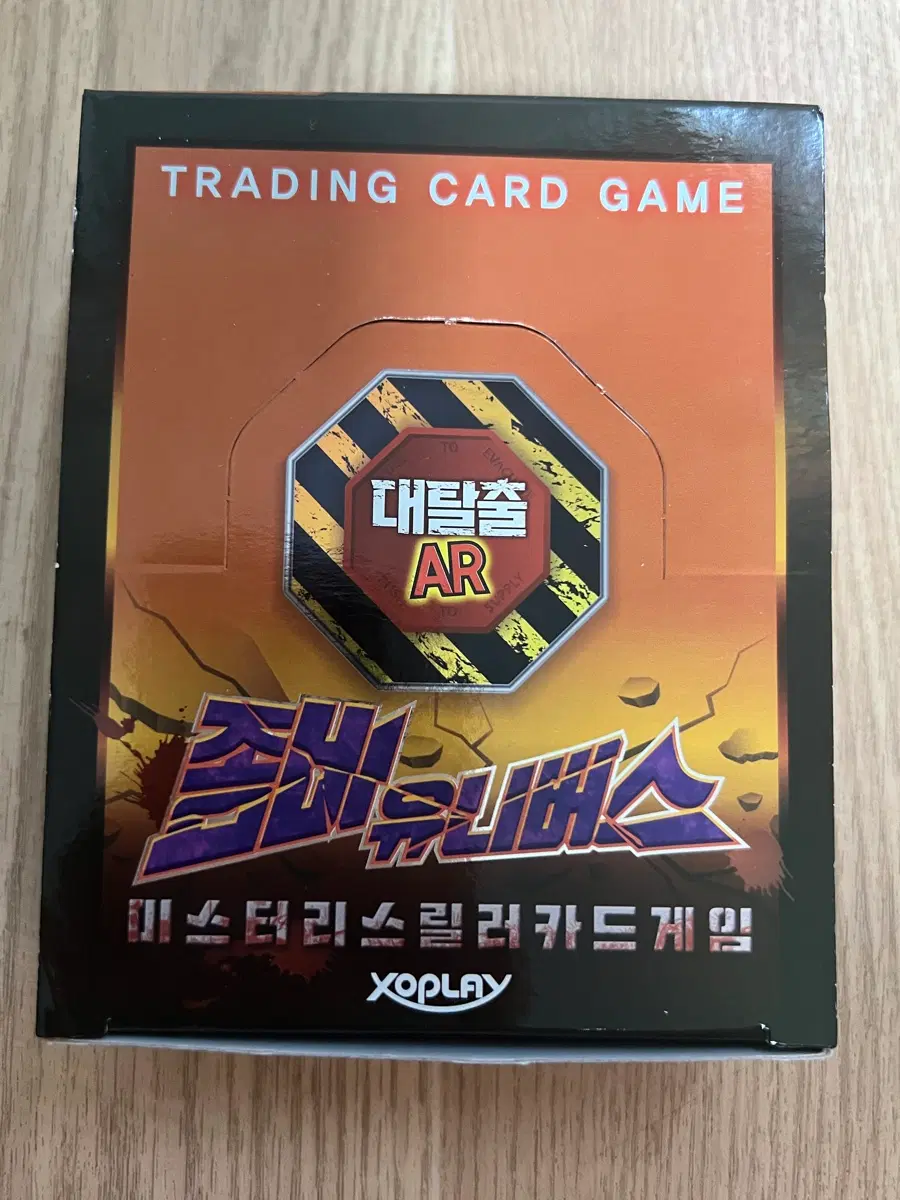 대탈출 좀비유니버스 ar카드게임