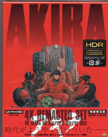 애니메이션 Blu-ray AKIRA 4K 리마스터 세트 특장 한정판