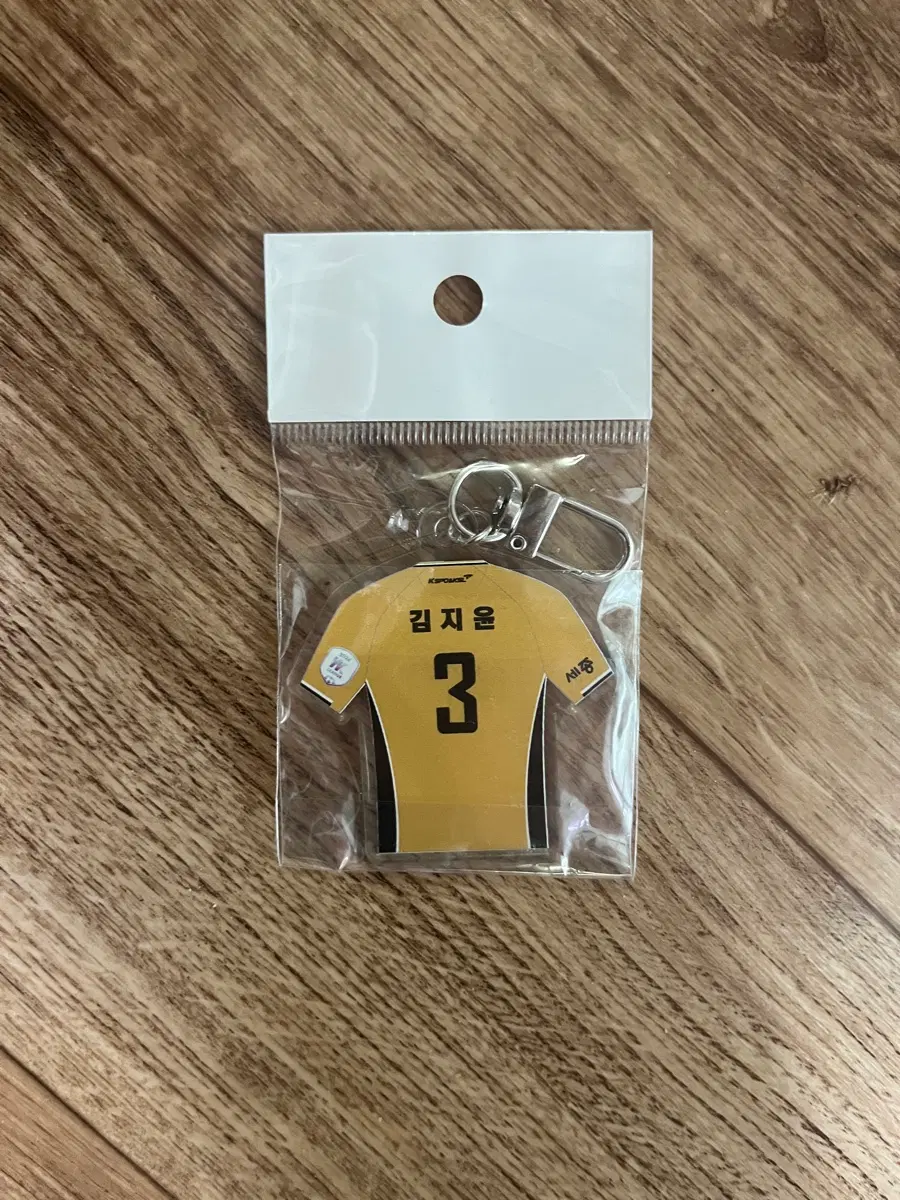 세종스포츠토토 김지윤선수 키링
