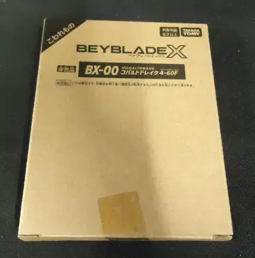타카라 토미 레어 베이 겟 배틀 코발트 드레이크 4-60F BX-00