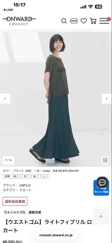 UNFILO 라이트피브릴 롱 스커트 블랙 M
