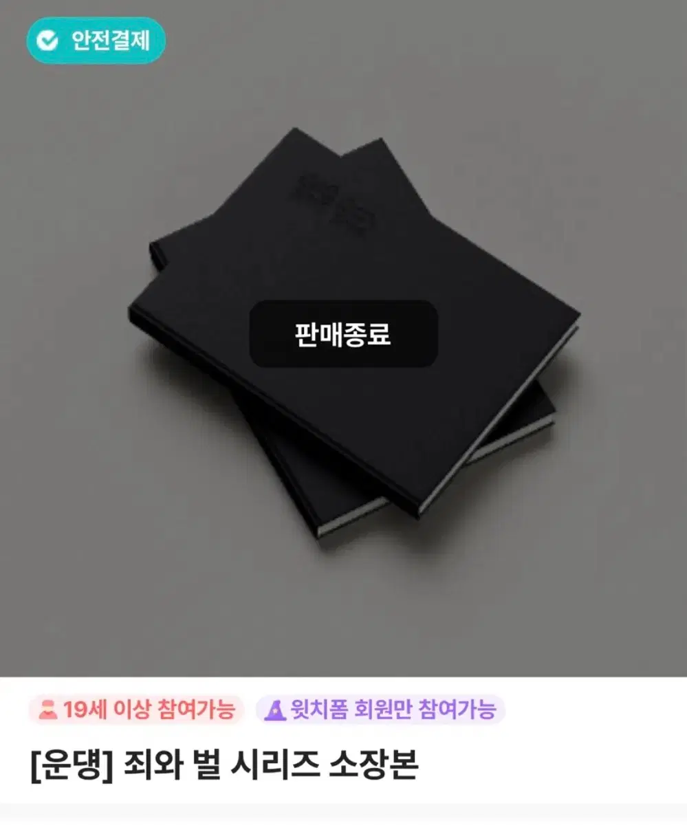 바키님 죄와 벌 구해요!