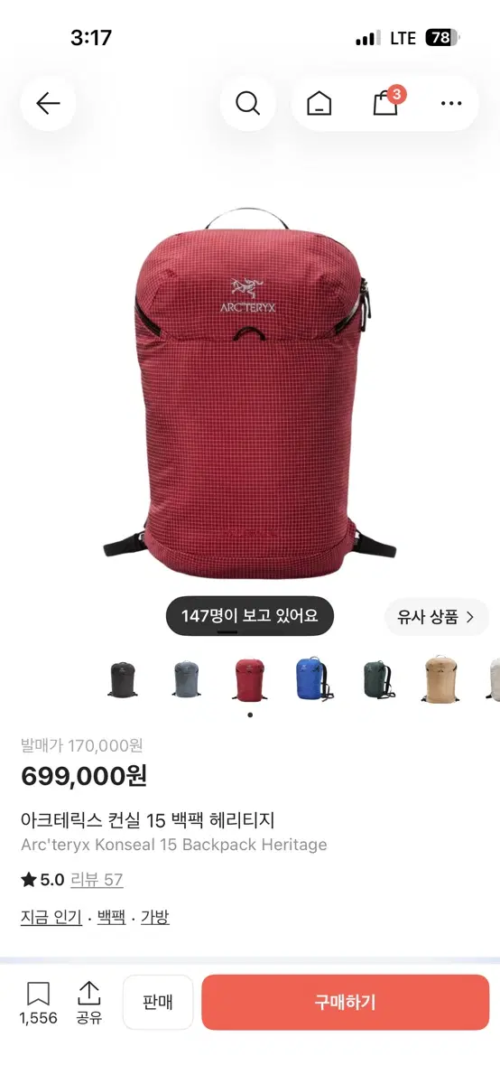 아크테릭스 컨실15