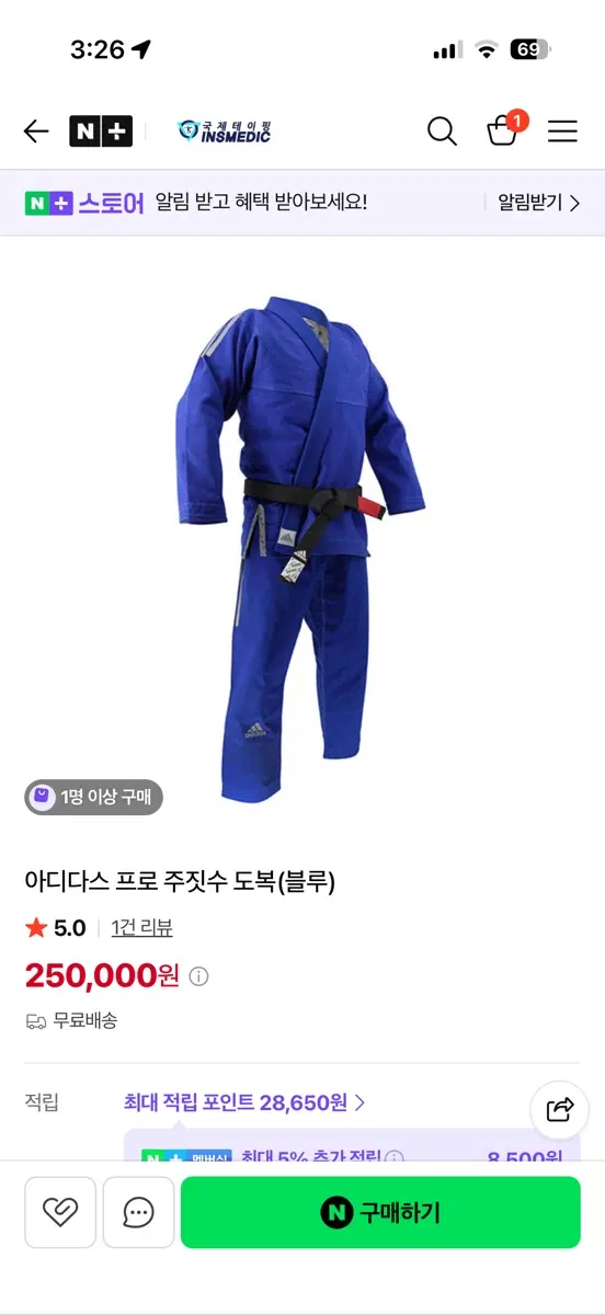 아디다스 주짓수 프로 도복