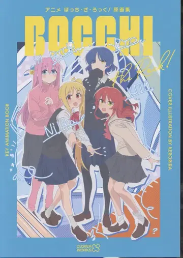 CloverWorks 애니메이션 봇치 더 록! 원화집 KEY ANIMATION BOOK
